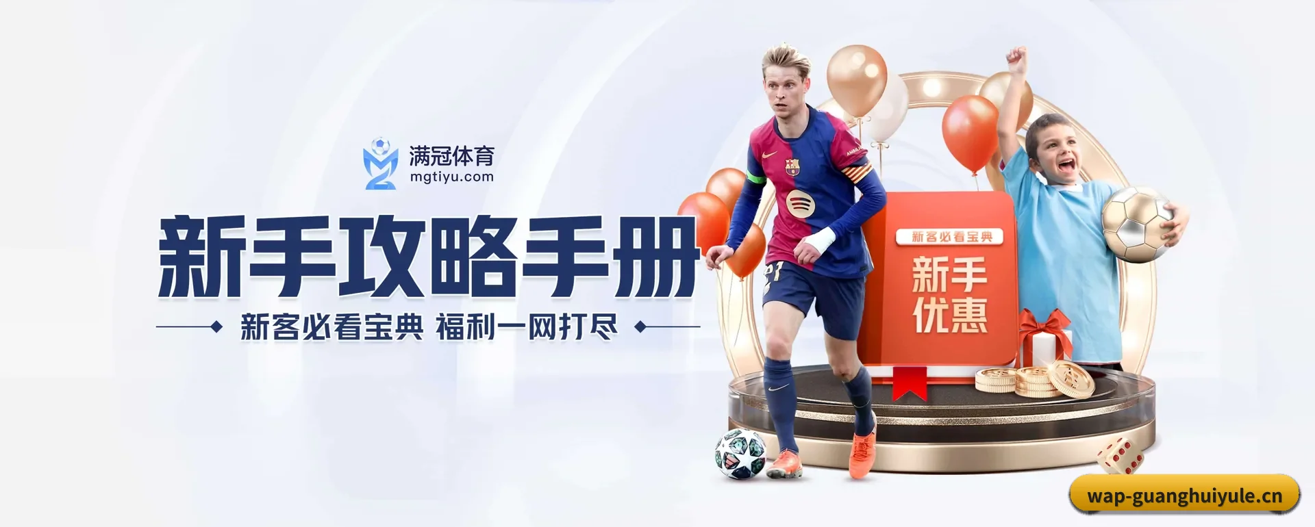 光辉娱乐 APP 界面